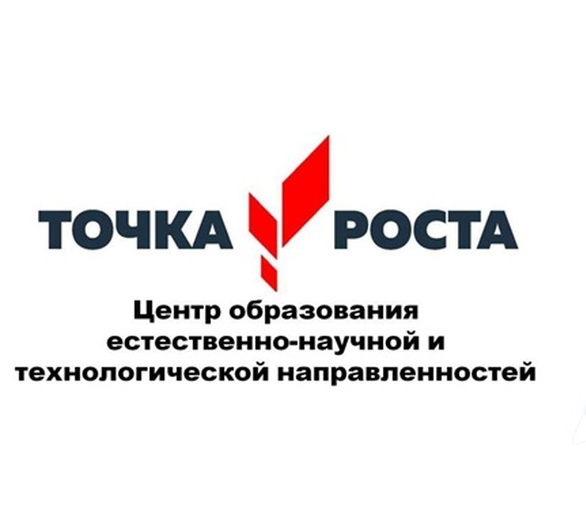 эмблема точка роста